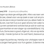 Dora Vakantiehuis Tragaki