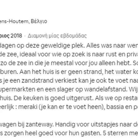 Dora Vakantiehuis Tragaki